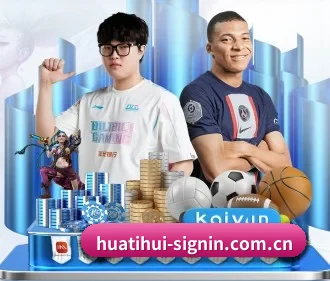 华体会登录入口网站 APP